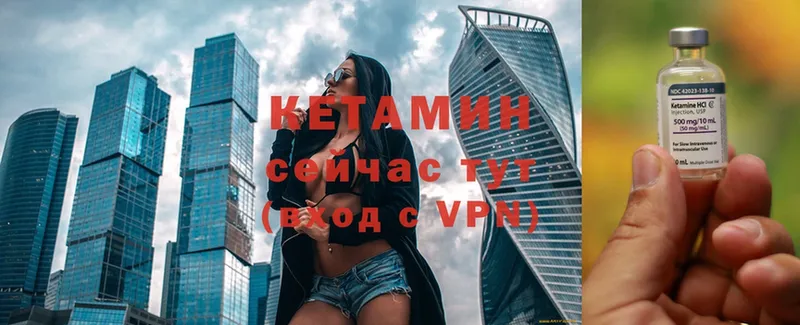 КЕТАМИН ketamine  Северск 